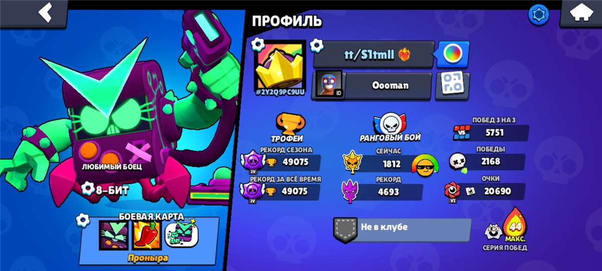 продажа аккаунта к игре Brawl Stars