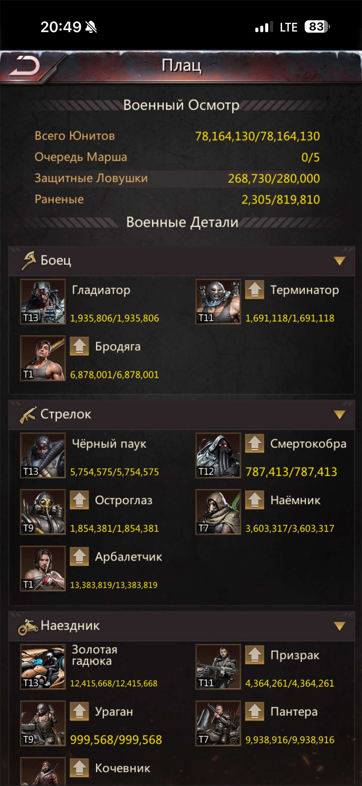 продажа аккаунта к игре Puzzles & Survival