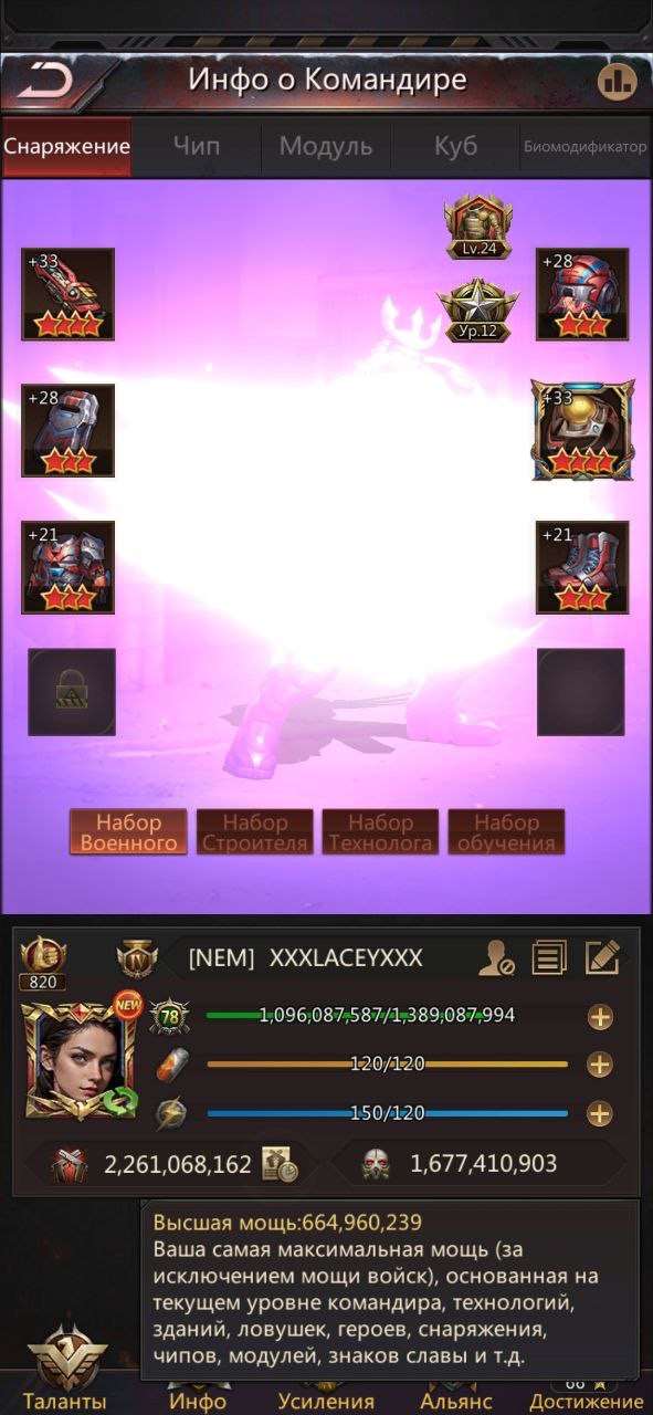 продажа аккаунта к игре Puzzles & Survival