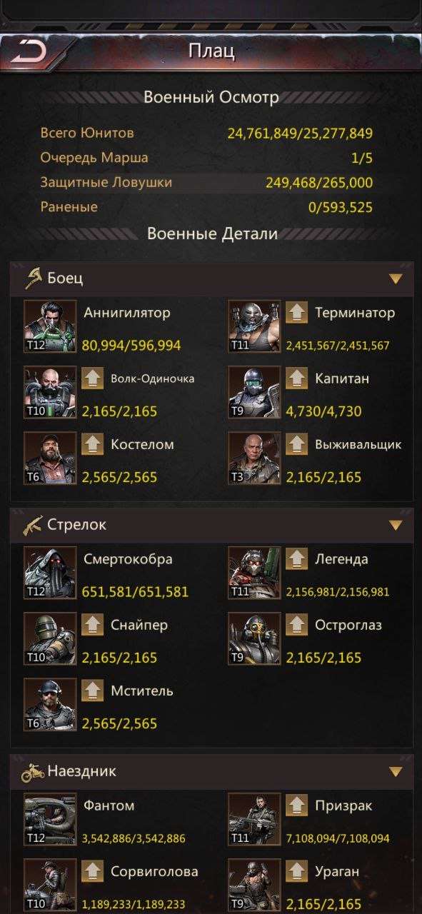 продажа аккаунта к игре Puzzles & Survival