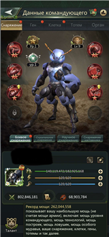 купить аккаунт Ant Legion