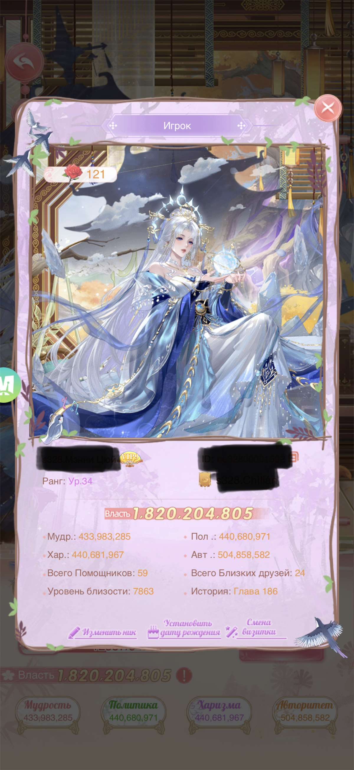 продажа аккаунта к игре Легенда Феникса