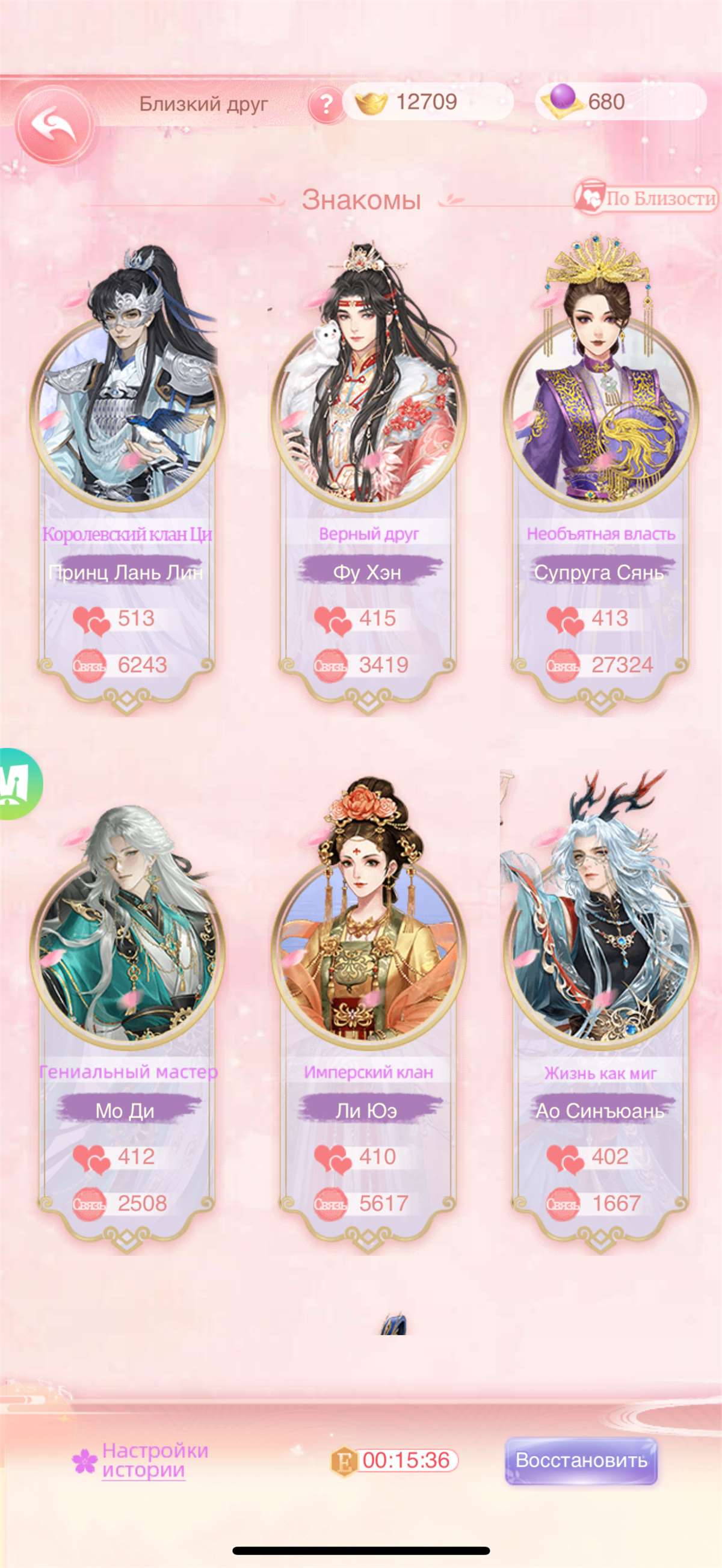 продажа аккаунта к игре Легенда Феникса