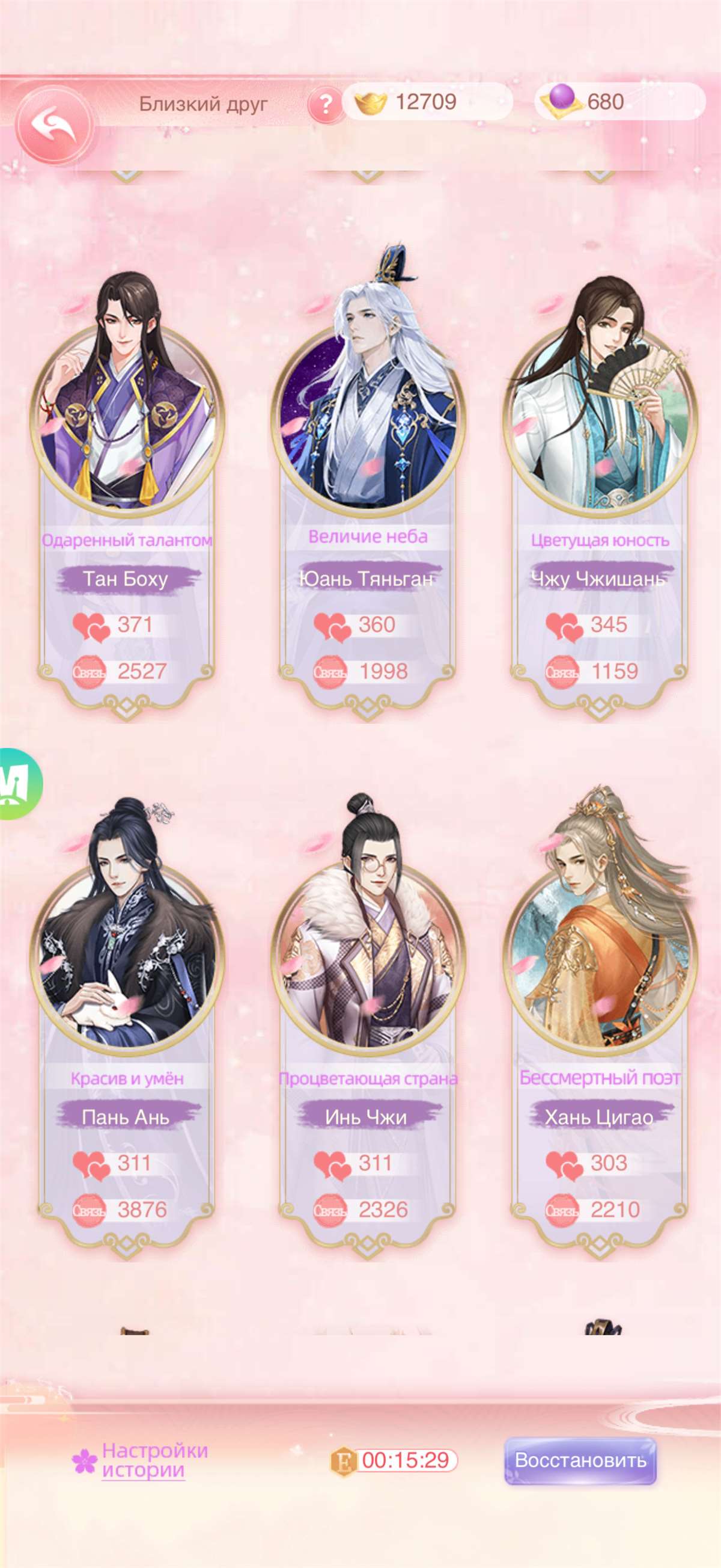 продажа аккаунта к игре Легенда Феникса