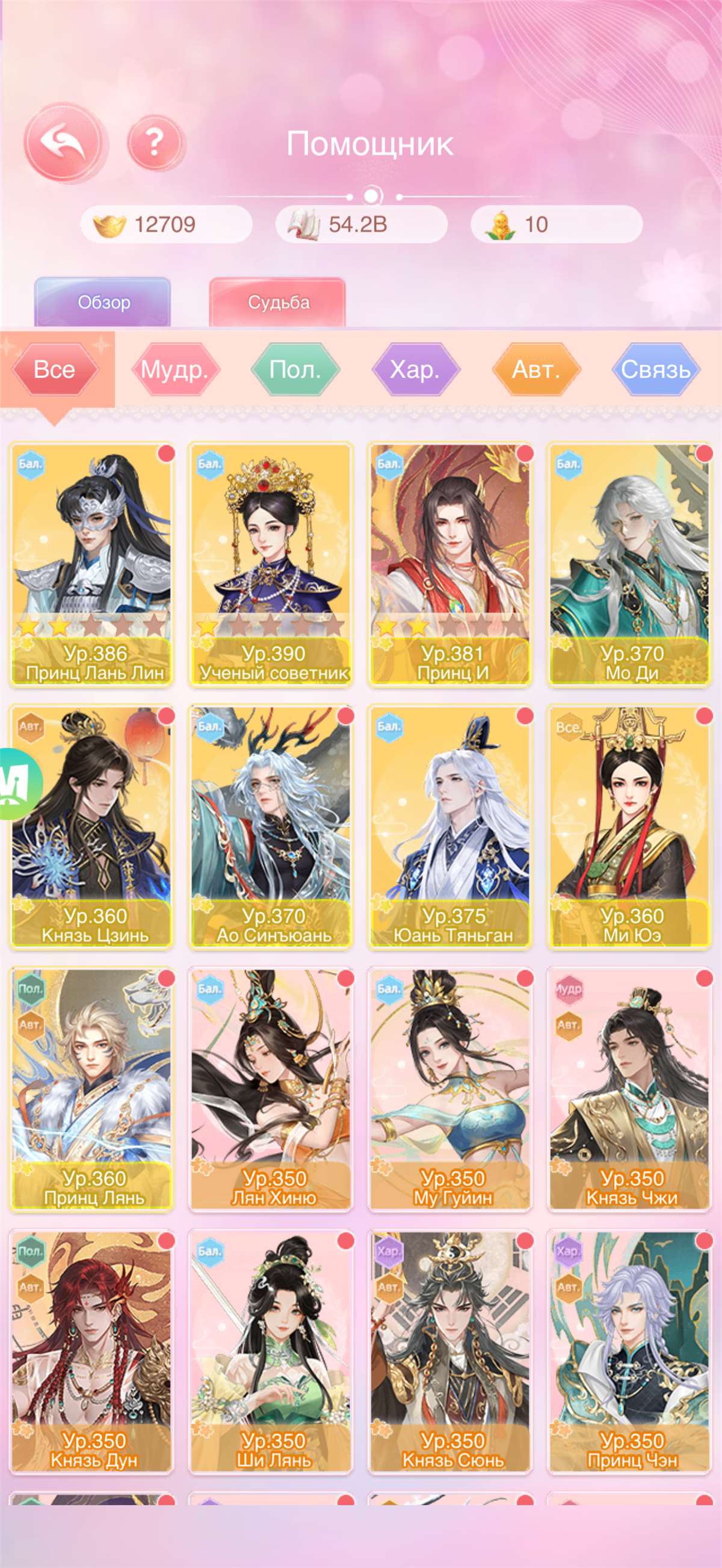 продажа аккаунта к игре Легенда Феникса