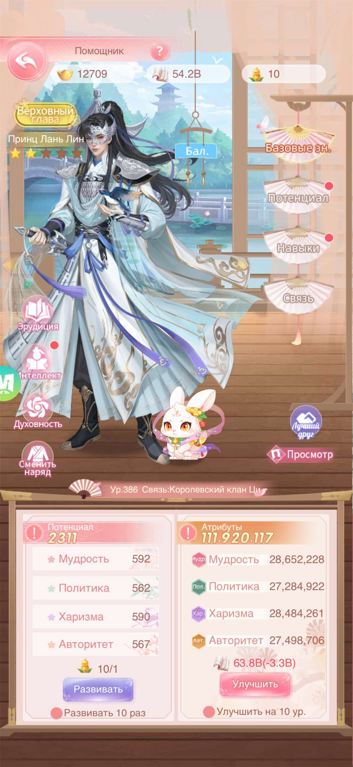 продажа аккаунта к игре Легенда Феникса