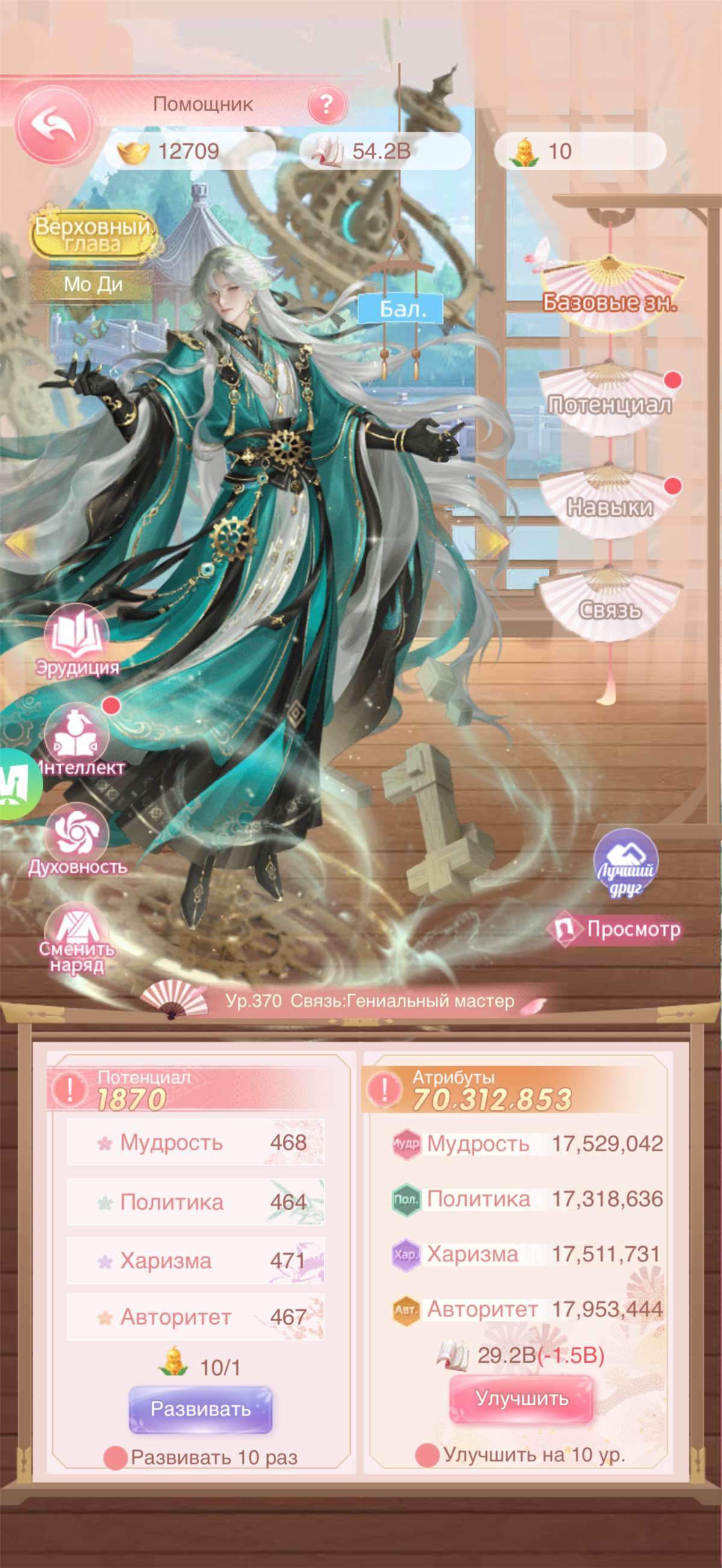 продажа аккаунта к игре Легенда Феникса