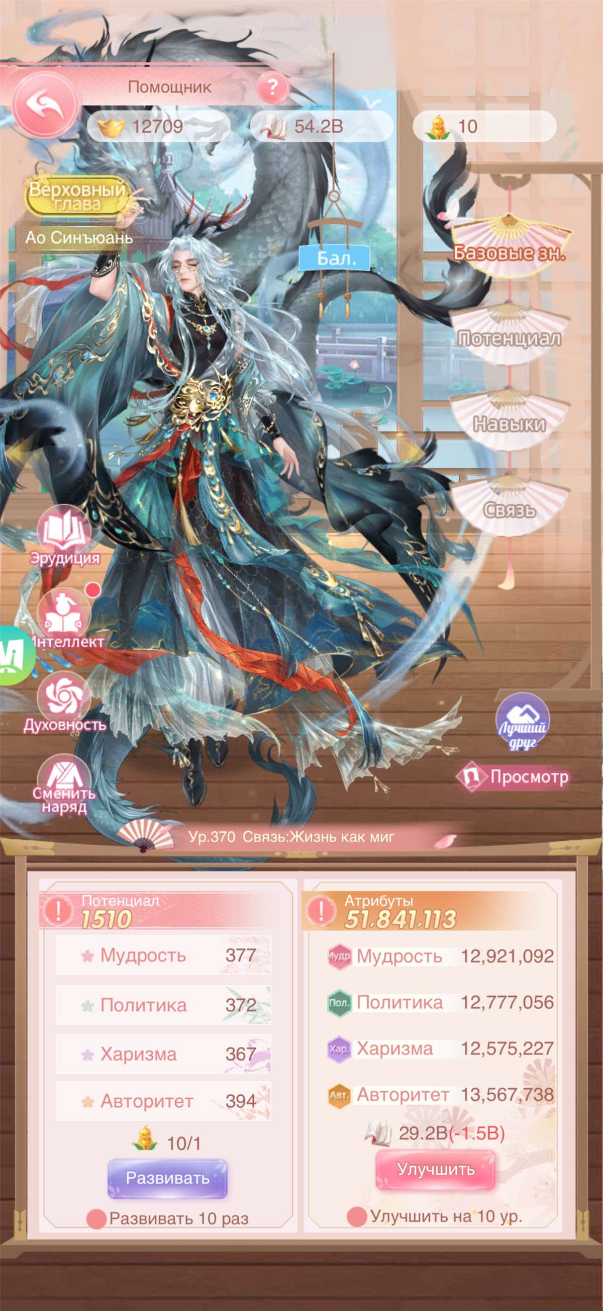 продажа аккаунта к игре Легенда Феникса