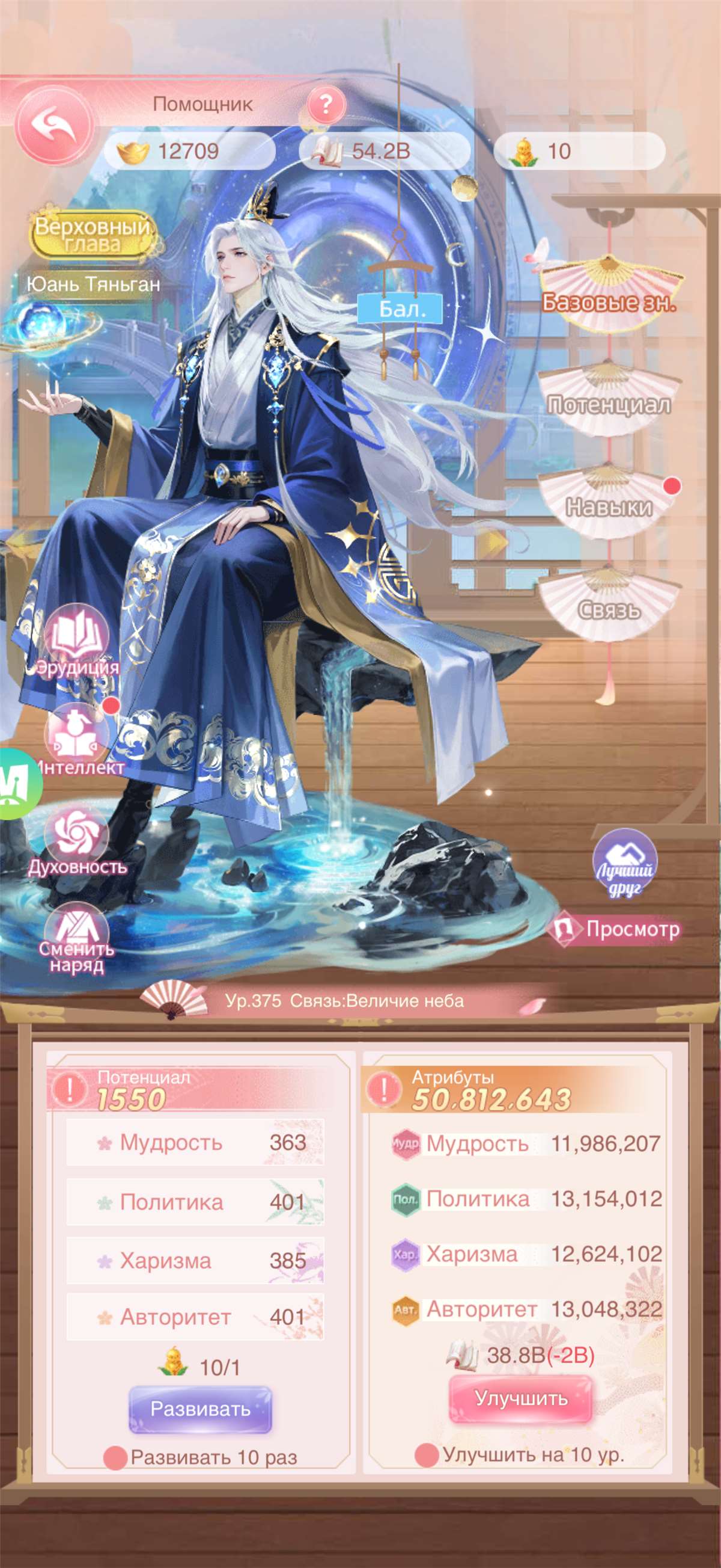 продажа аккаунта к игре Легенда Феникса