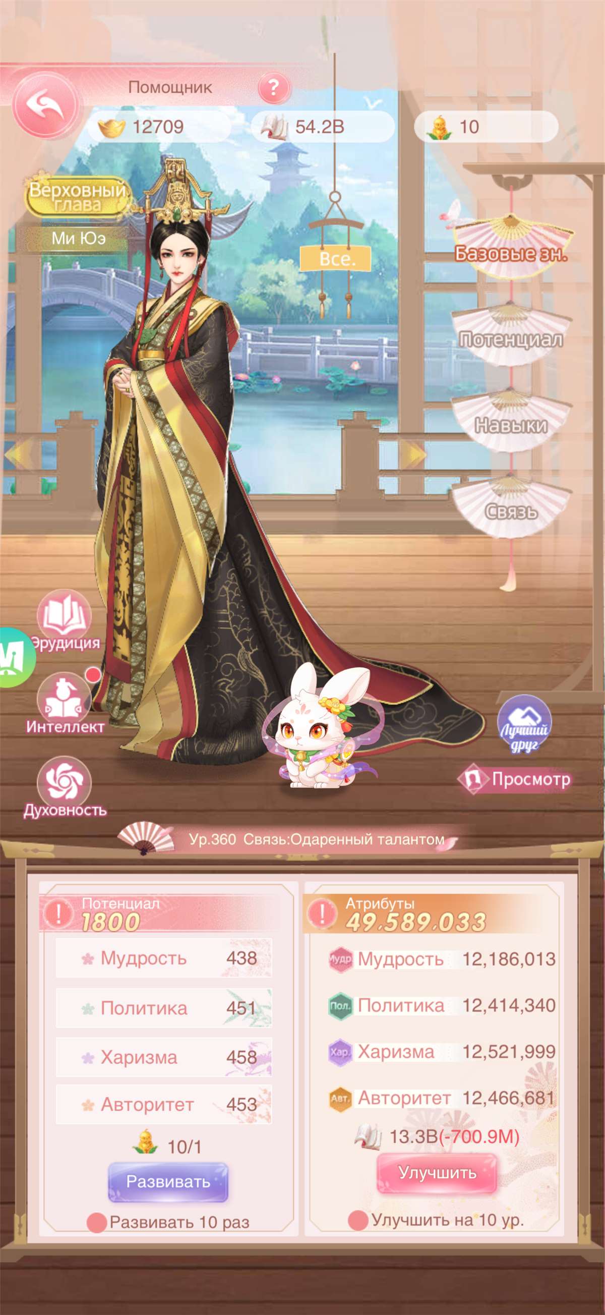 продажа аккаунта к игре Легенда Феникса