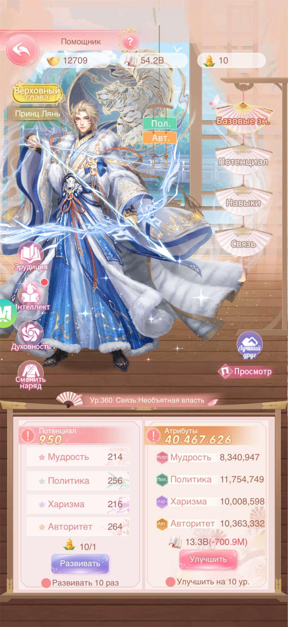 продажа аккаунта к игре Легенда Феникса