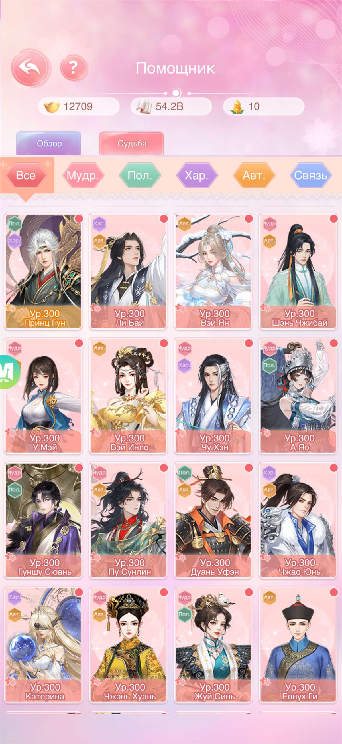 продажа аккаунта к игре Легенда Феникса