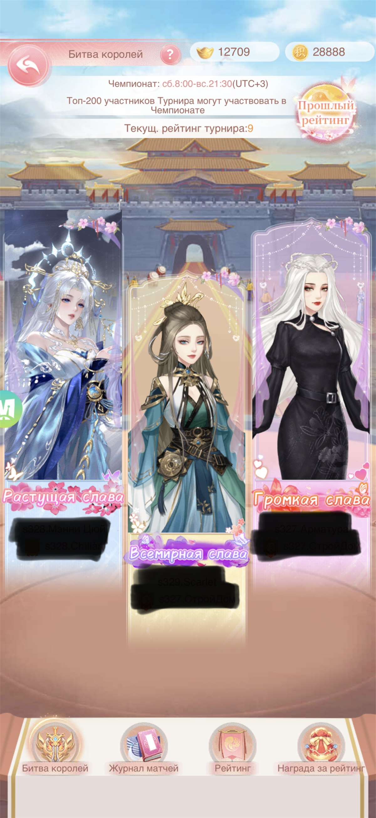 продажа аккаунта к игре Легенда Феникса