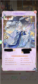 купить аккаунт Легенда Феникса