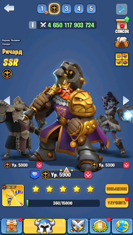 продажа аккаунта к игре Kingdom Guard