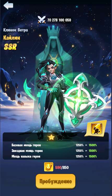 продажа аккаунта к игре Kingdom Guard