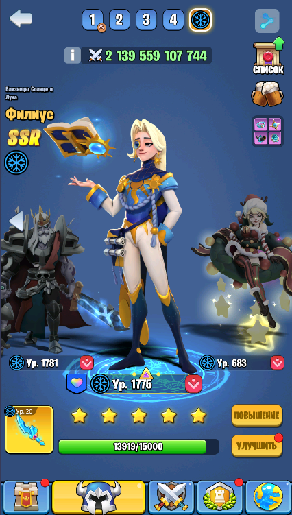 продажа аккаунта к игре Kingdom Guard