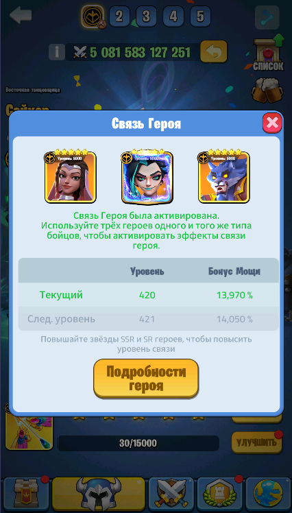 продажа аккаунта к игре Kingdom Guard