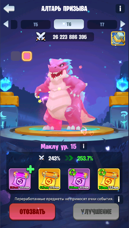 продажа аккаунта к игре Kingdom Guard