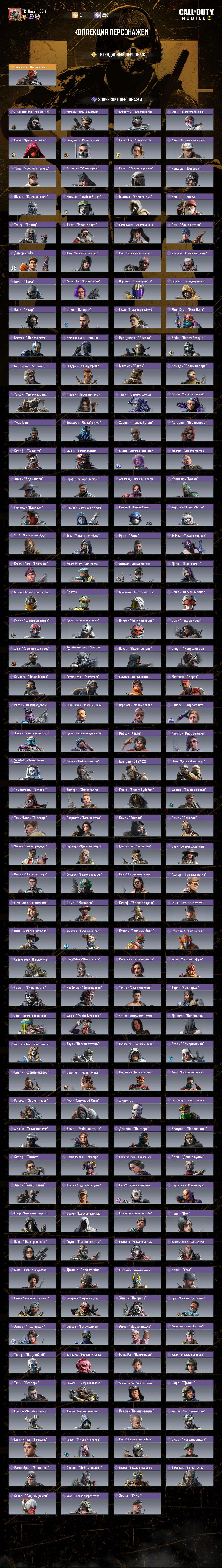 продажа аккаунта к игре Call of Duty Mobile