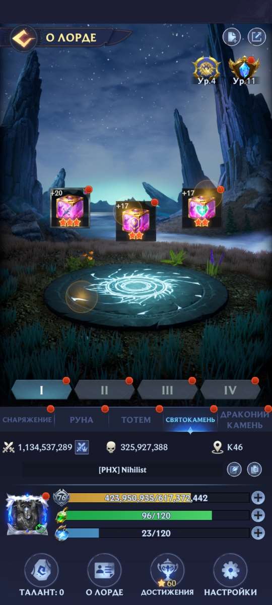 продажа аккаунта к игре Puzzles & Chaos