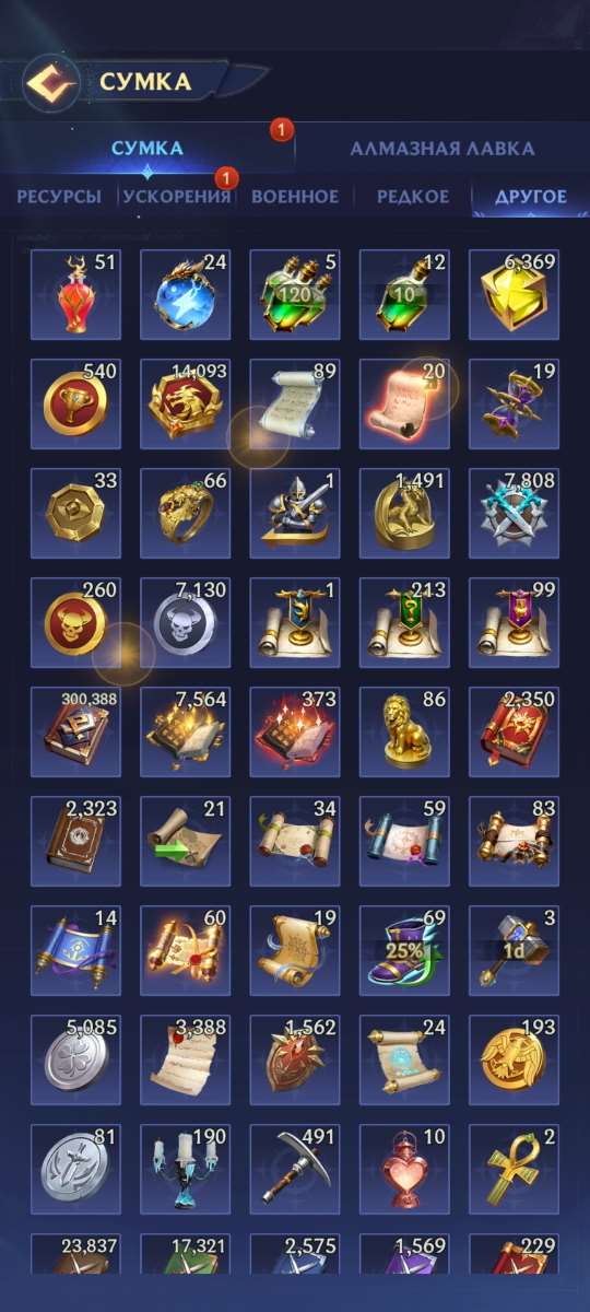 продажа аккаунта к игре Puzzles & Chaos