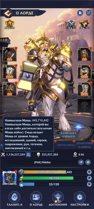 купить аккаунт Puzzles & Chaos