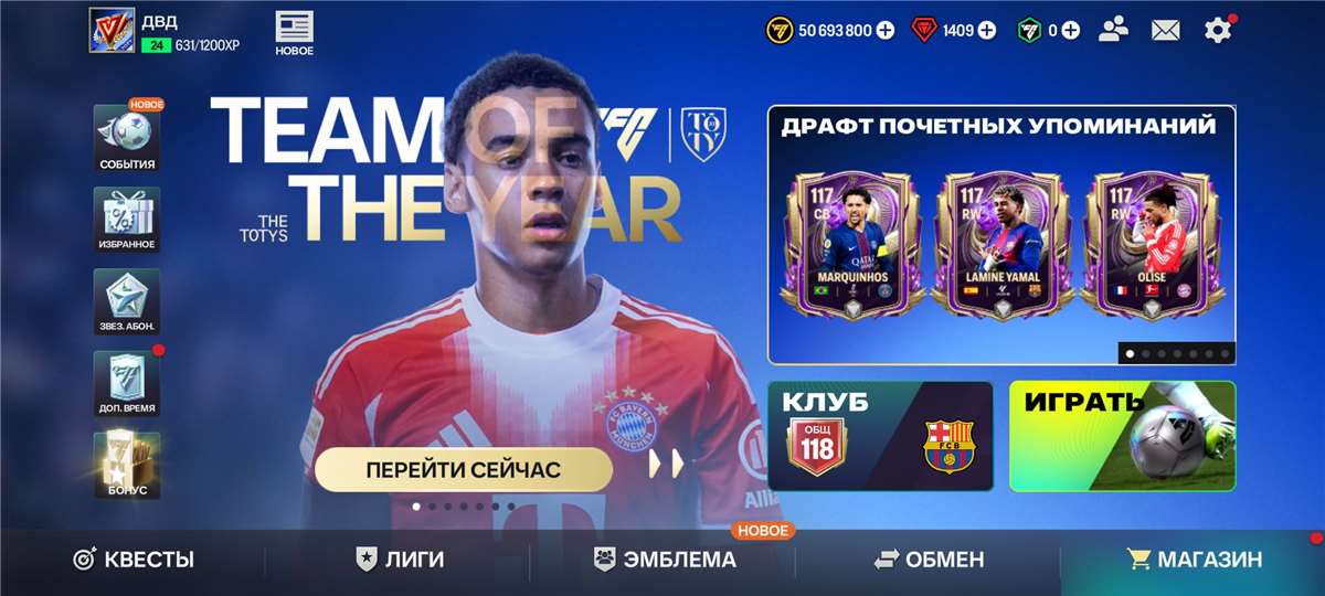 продажа аккаунта к игре FIFA Mobile