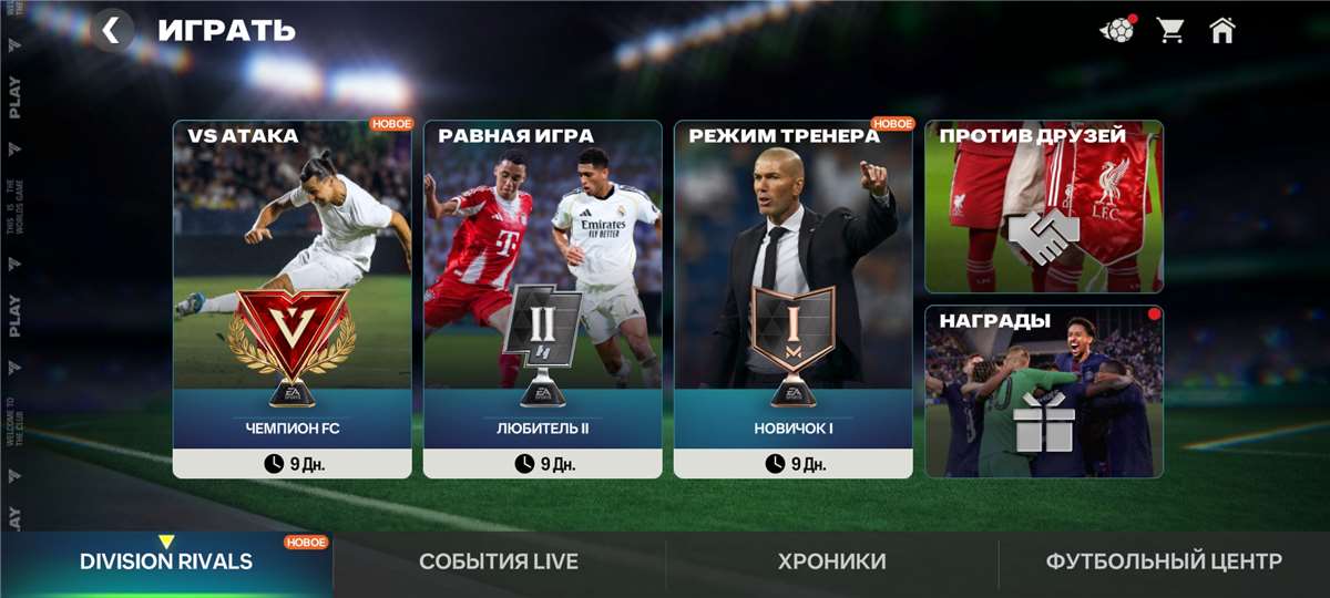 продажа аккаунта к игре FIFA Mobile