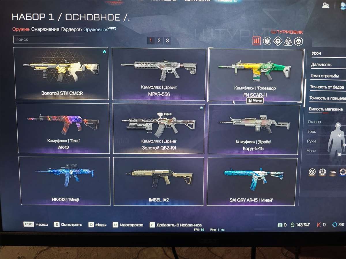 продажа аккаунта к игре Warface