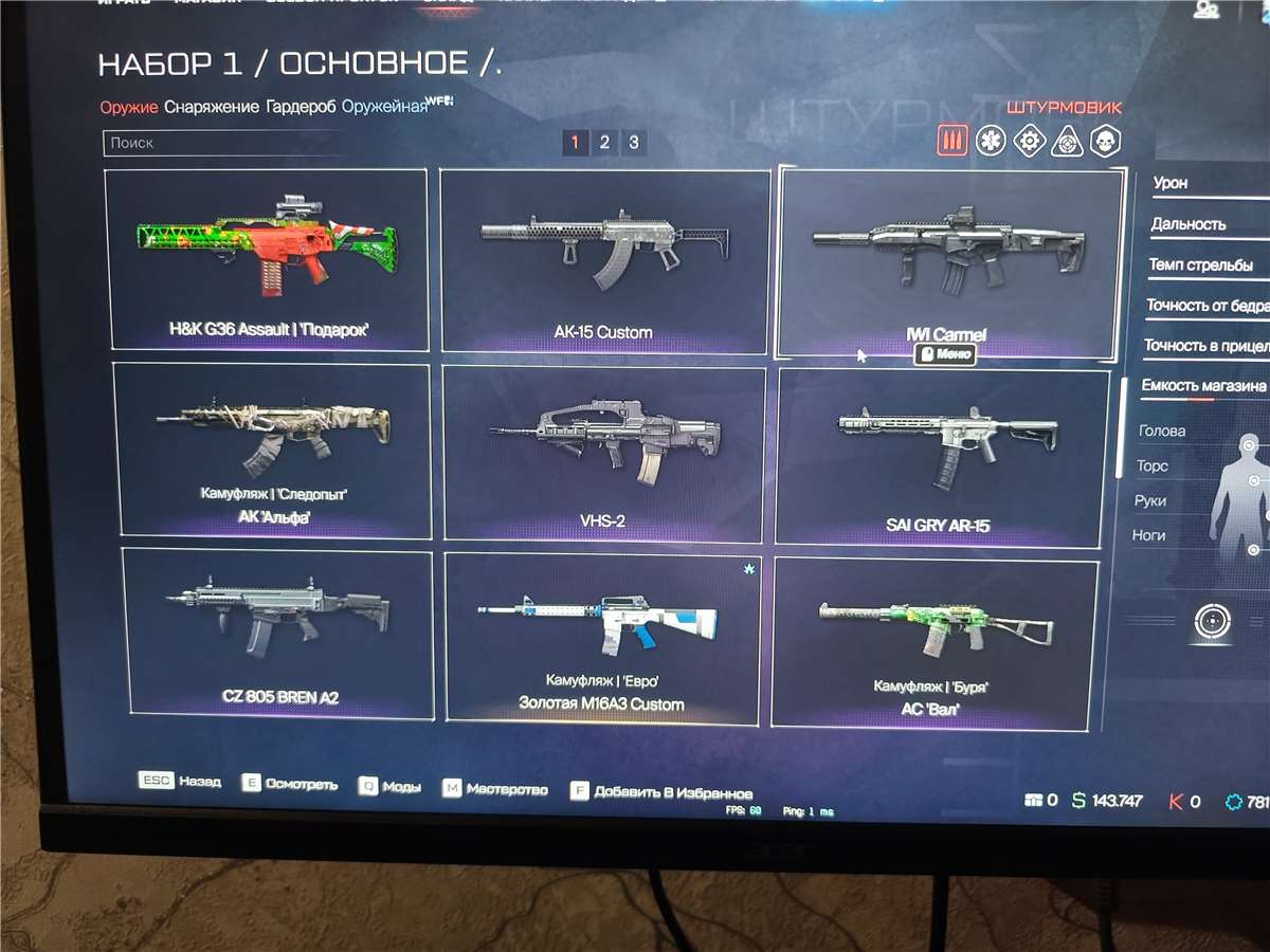 продажа аккаунта к игре Warface