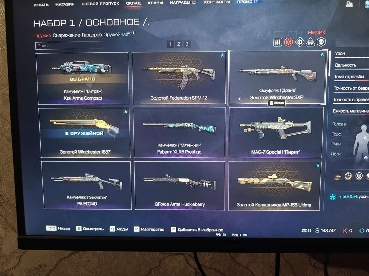 продажа аккаунта к игре Warface