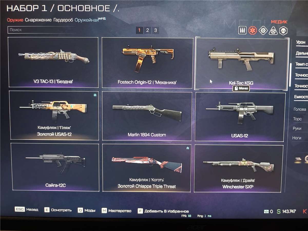 продажа аккаунта к игре Warface