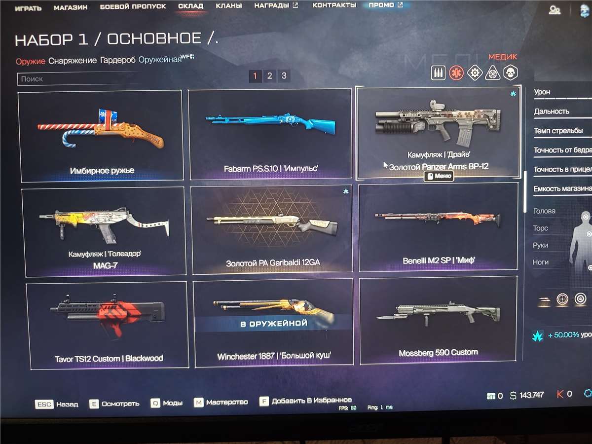 продажа аккаунта к игре Warface