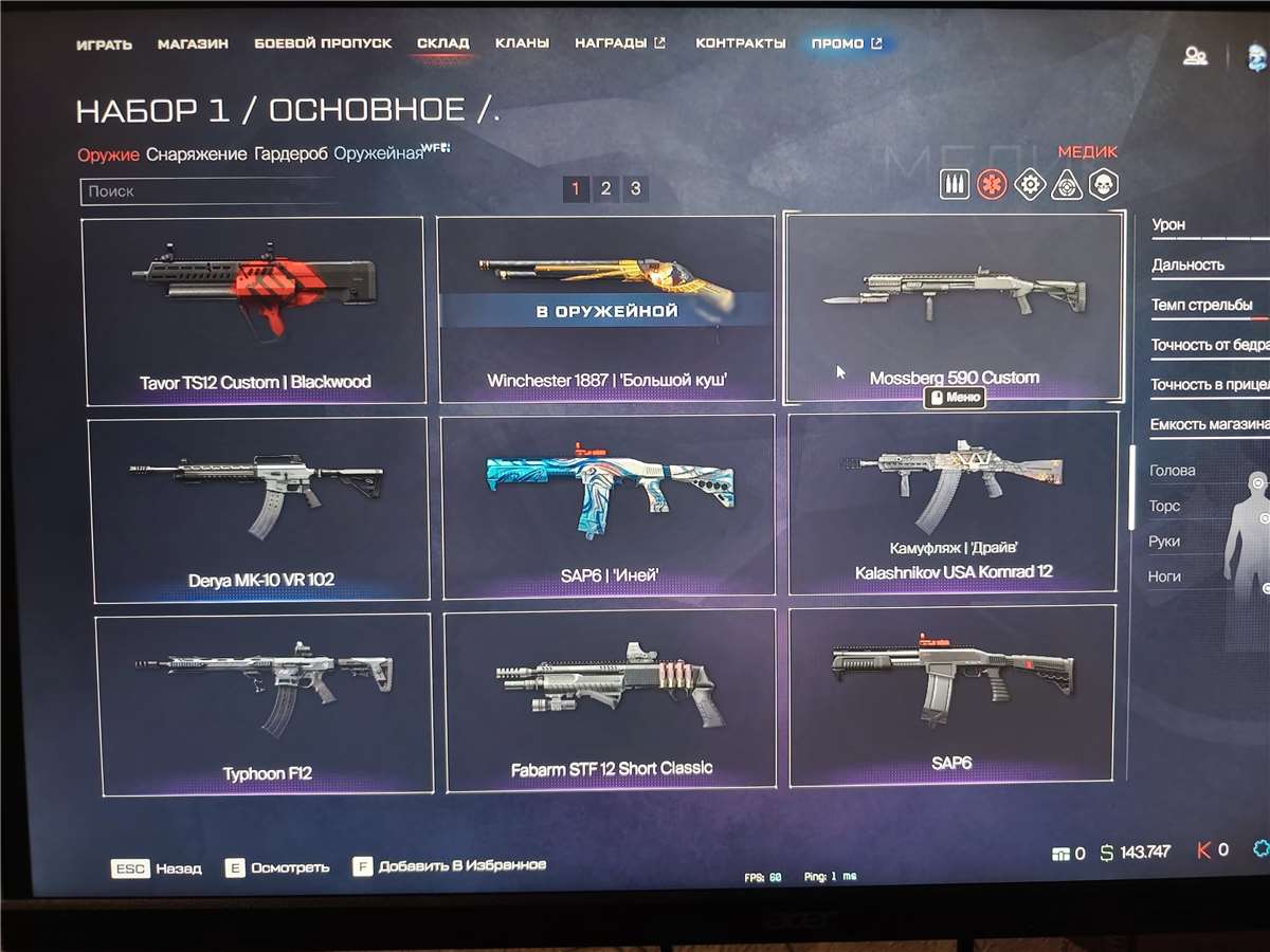 продажа аккаунта к игре Warface