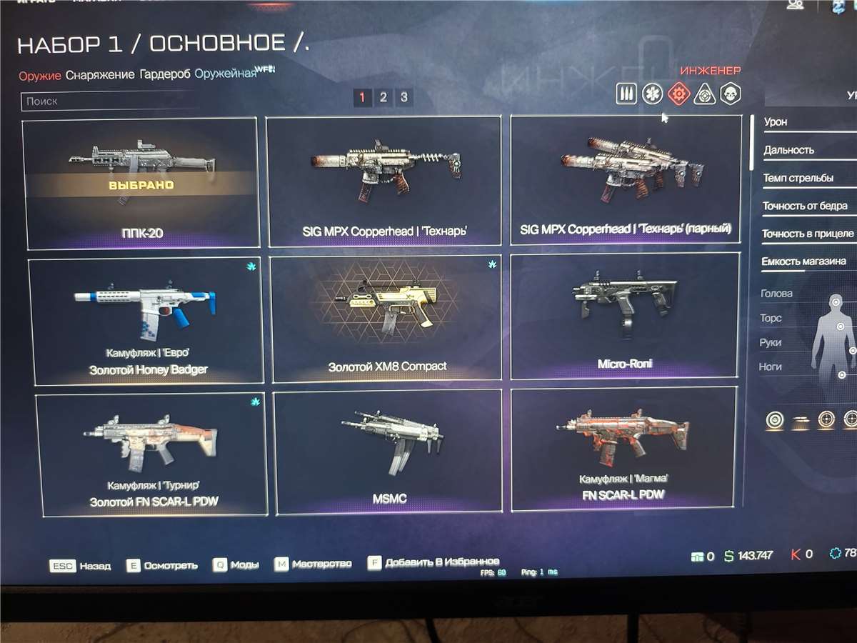 продажа аккаунта к игре Warface