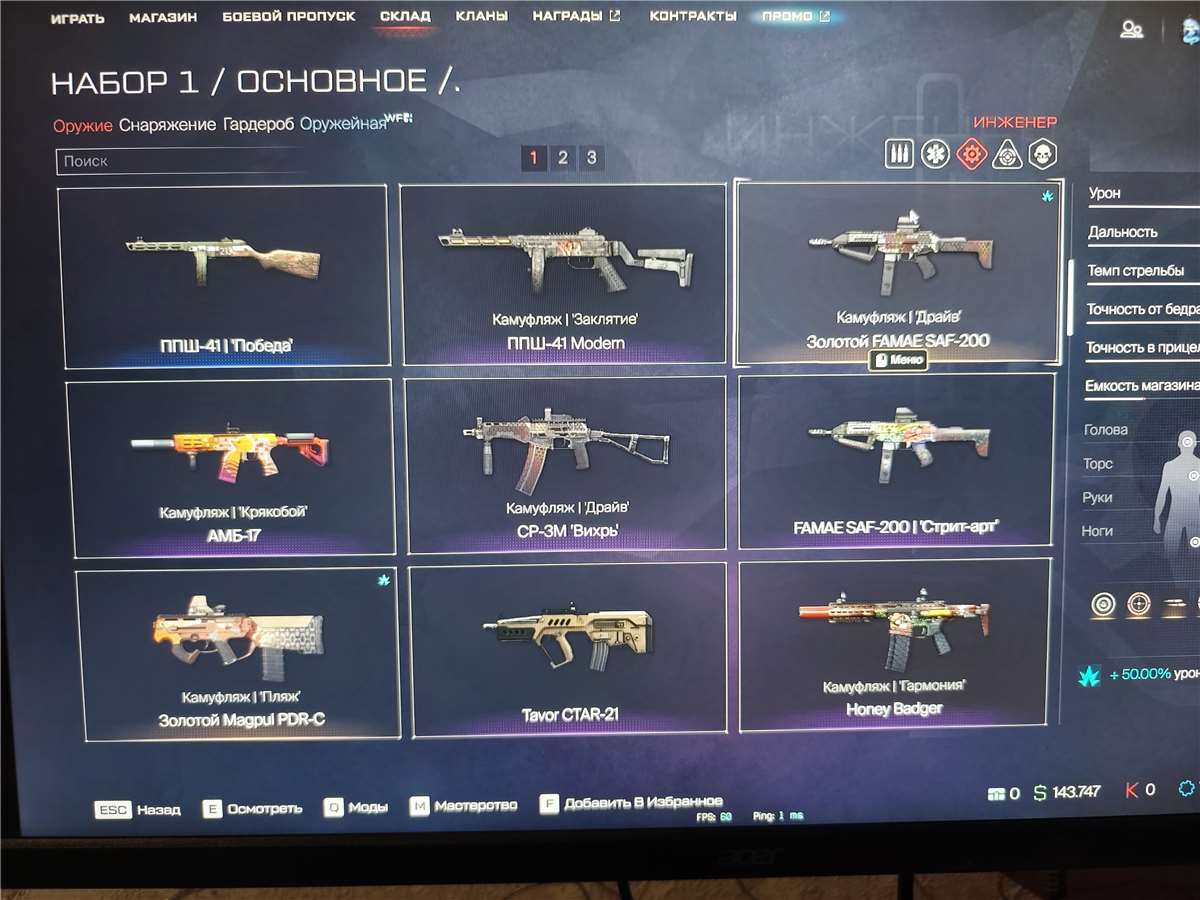 продажа аккаунта к игре Warface