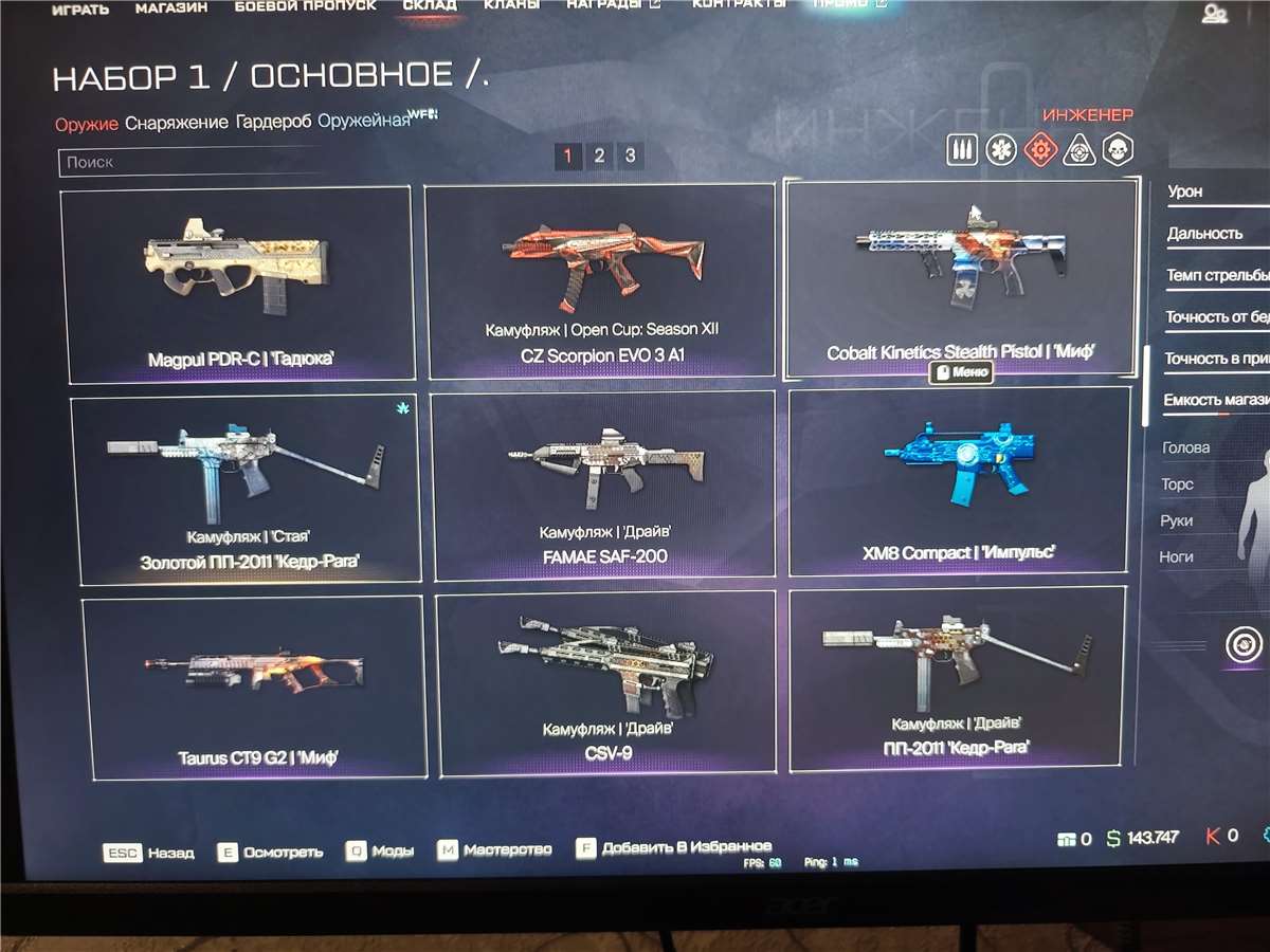 продажа аккаунта к игре Warface