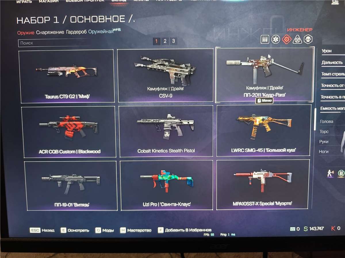 продажа аккаунта к игре Warface