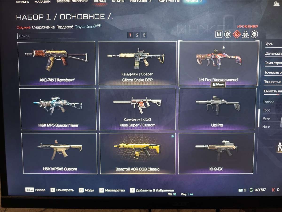 продажа аккаунта к игре Warface