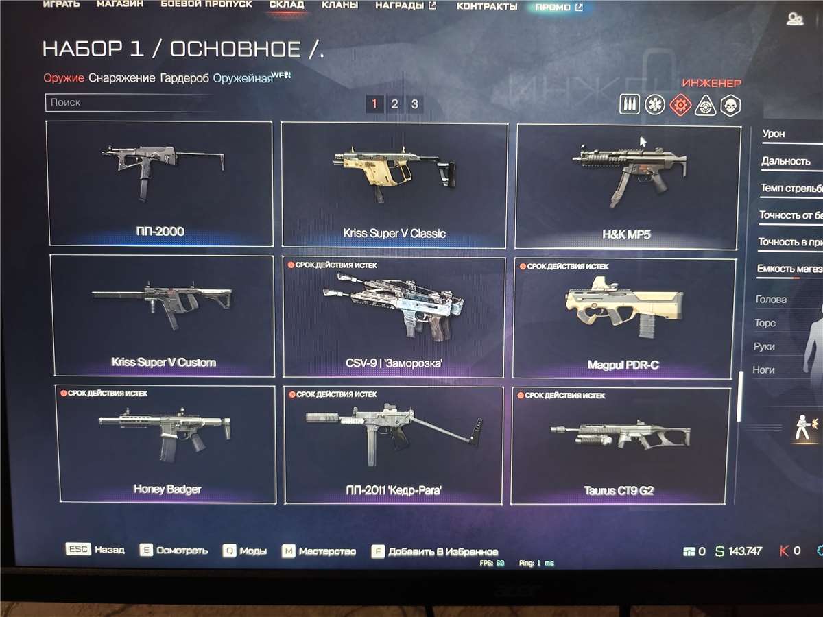 продажа аккаунта к игре Warface