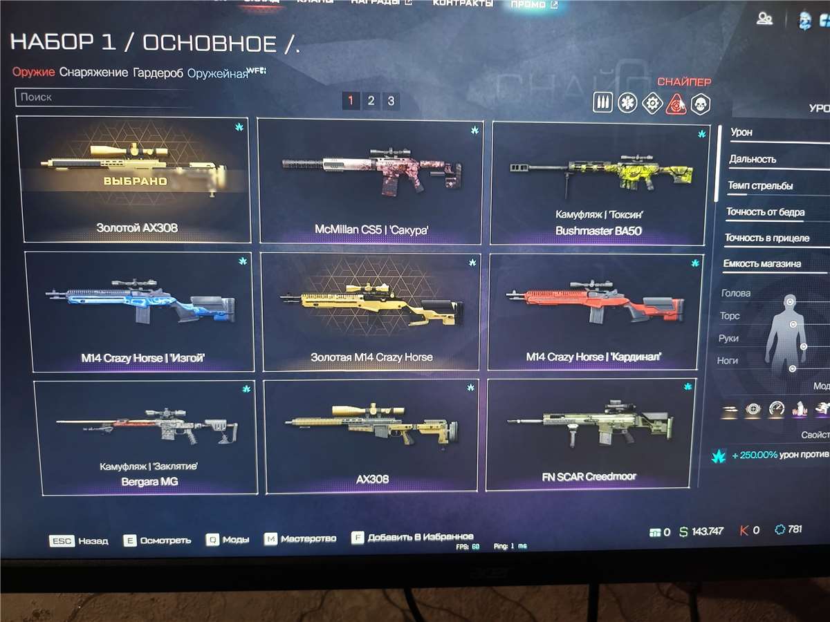 продажа аккаунта к игре Warface