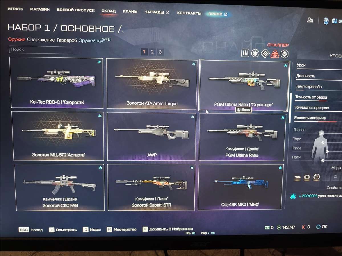 продажа аккаунта к игре Warface