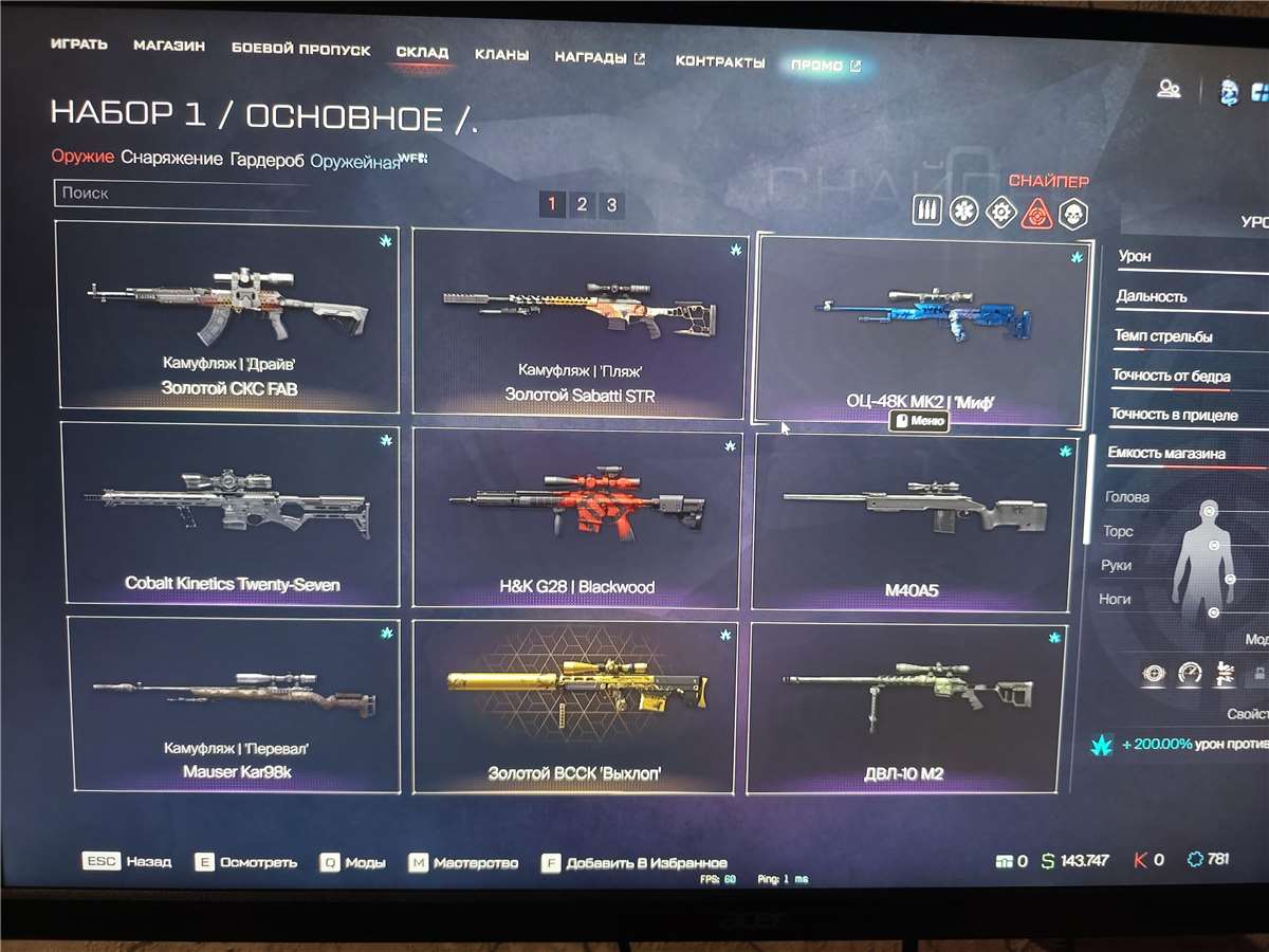 продажа аккаунта к игре Warface