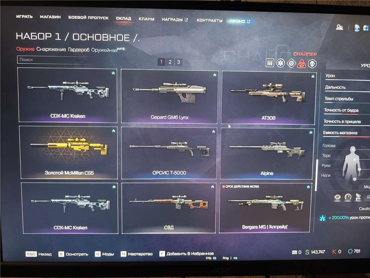 продажа аккаунта к игре Warface