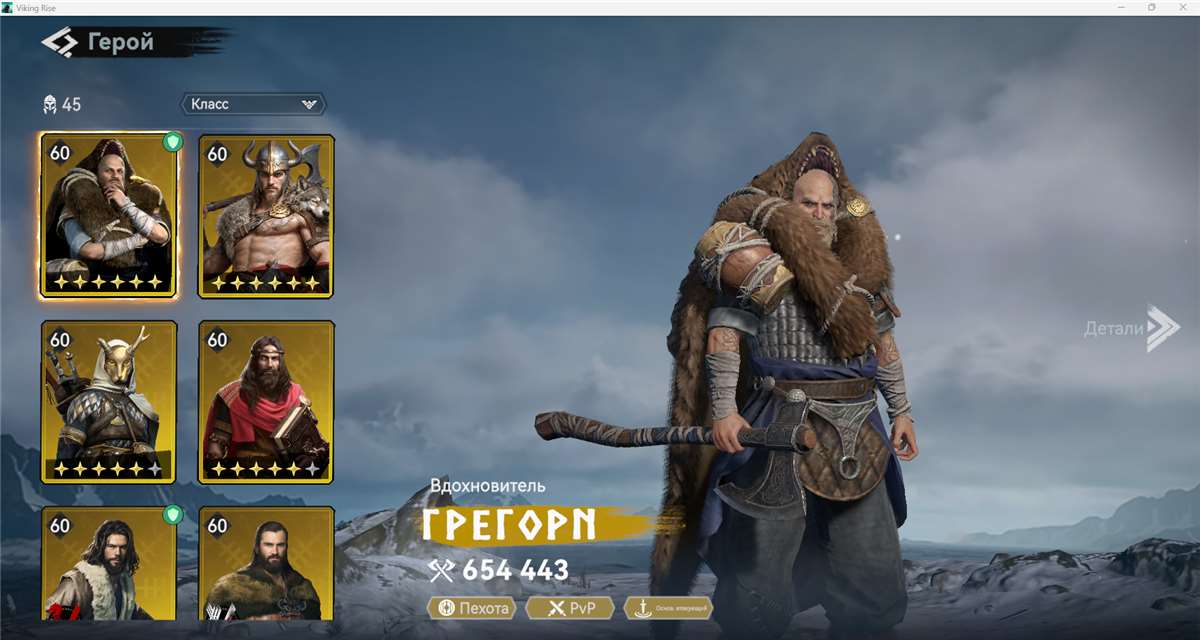 продажа аккаунта к игре Viking Rise