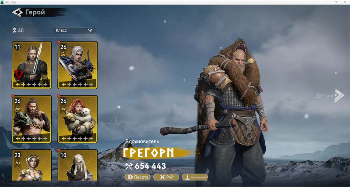 продажа аккаунта к игре Viking Rise