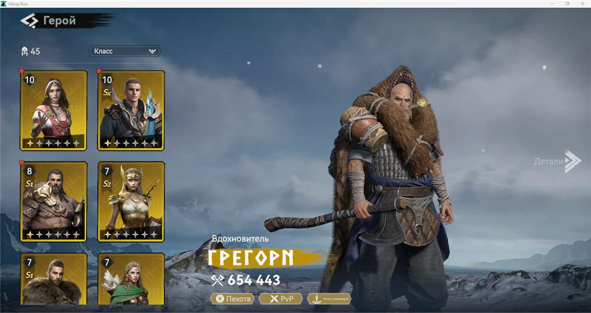 продажа аккаунта к игре Viking Rise