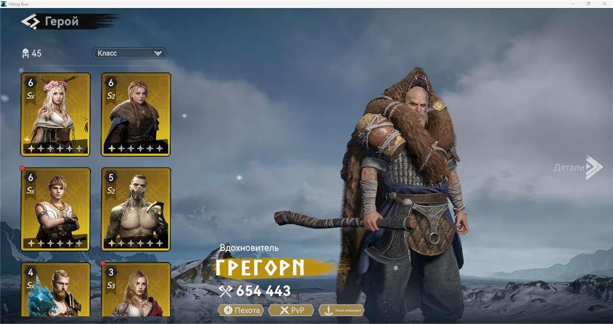 продажа аккаунта к игре Viking Rise