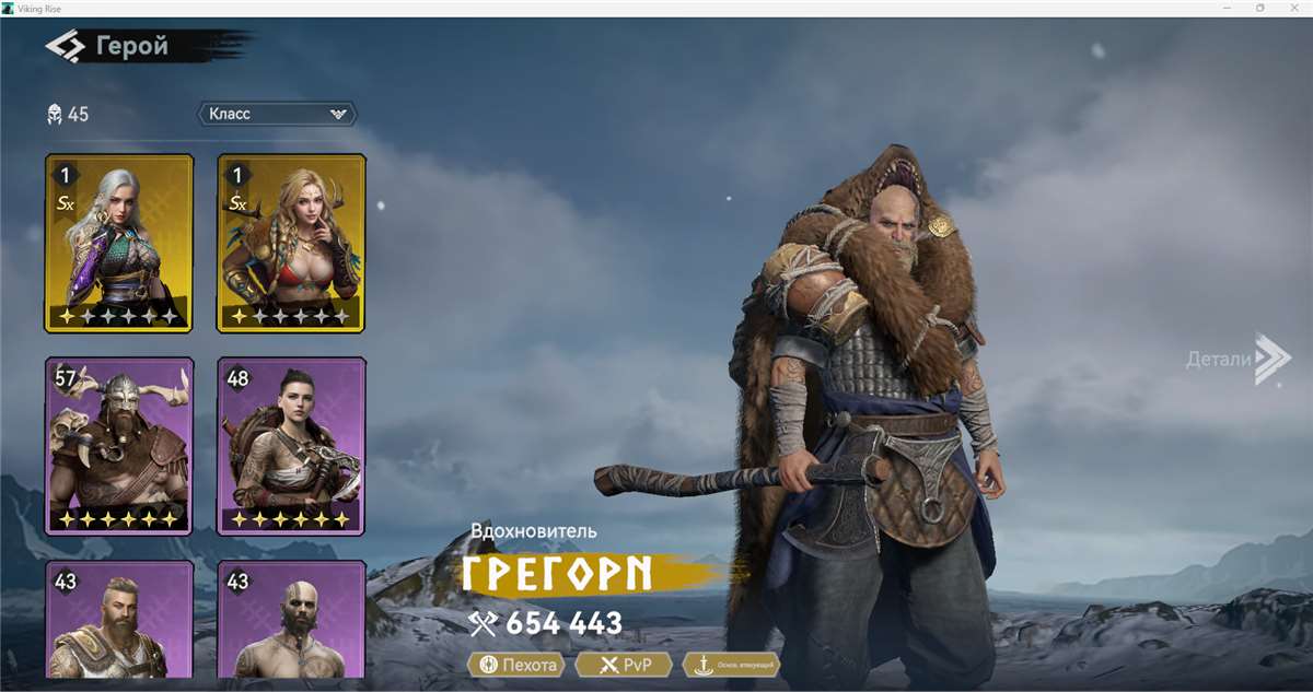 продажа аккаунта к игре Viking Rise